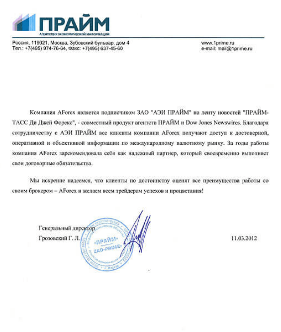 Прайм бумага Amarkets