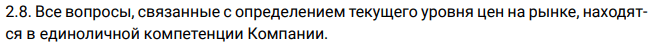 Определение уровня цен