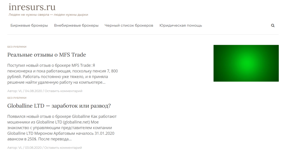 Inresurs.ru: полезная информация о заработке в интернете - ОБЗОР И ОТЗЫВЫ
