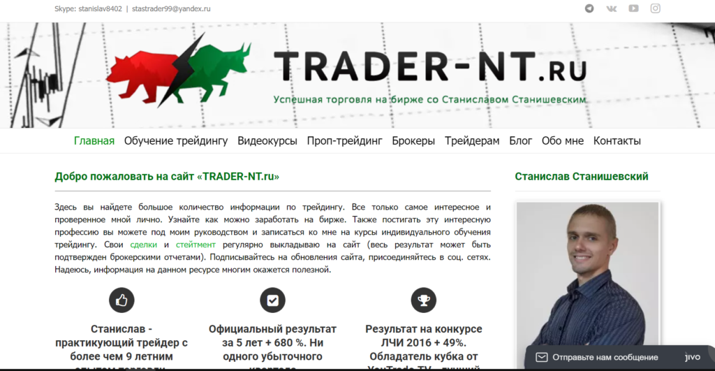Trader-NT Официальный сайт
