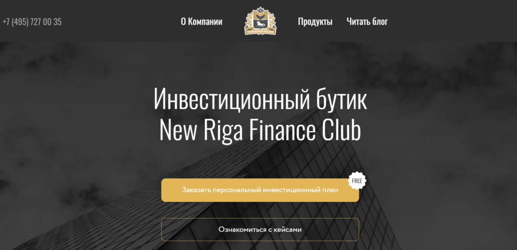 Официальный сайт New Riga Finance Club