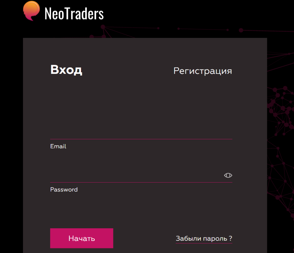 Neotraders (Неотрейдерс) - что известно о брокере? Отзывы