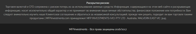 MFP Investments регистрация