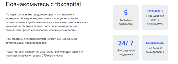 TBXCapital 