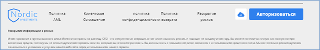 Nordic Investments - что за компания? Обещания и реальность