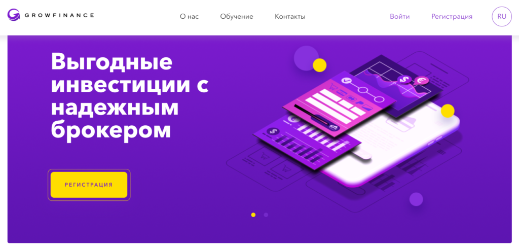 Grow Finance Официальный сайт