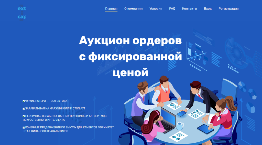 1EXT — реальные отзывы о 1ext.com