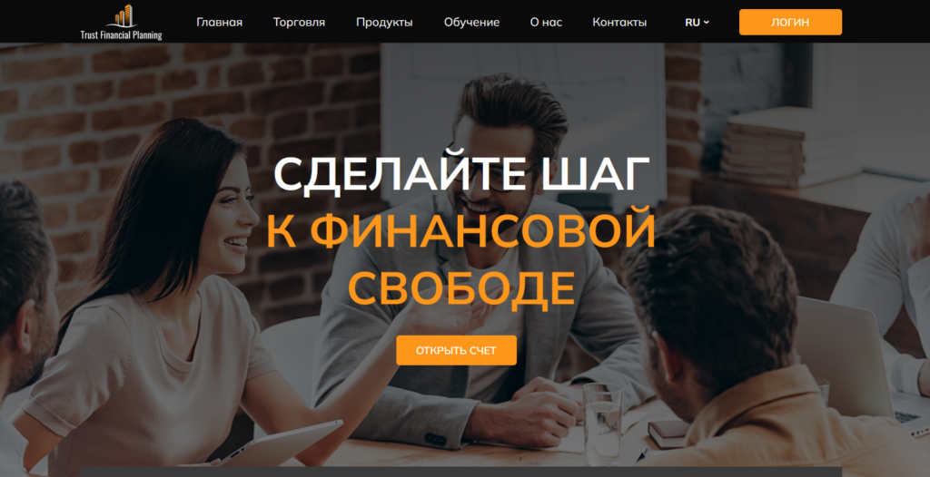 Trust Financial Planning сайт