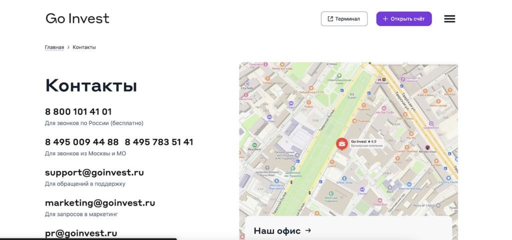 Обзор платформы Go invest: Успех или пустые обещания?
