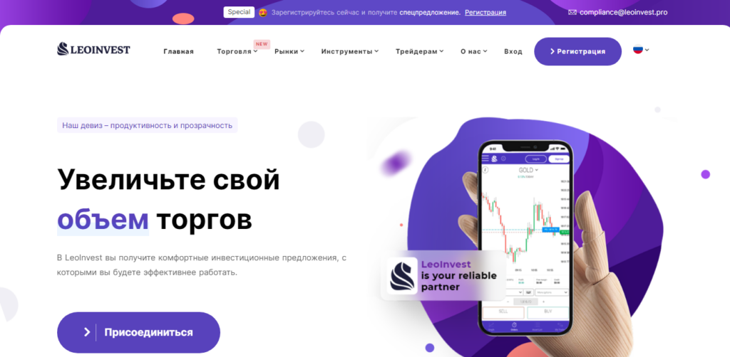 Leoinvest отзывы