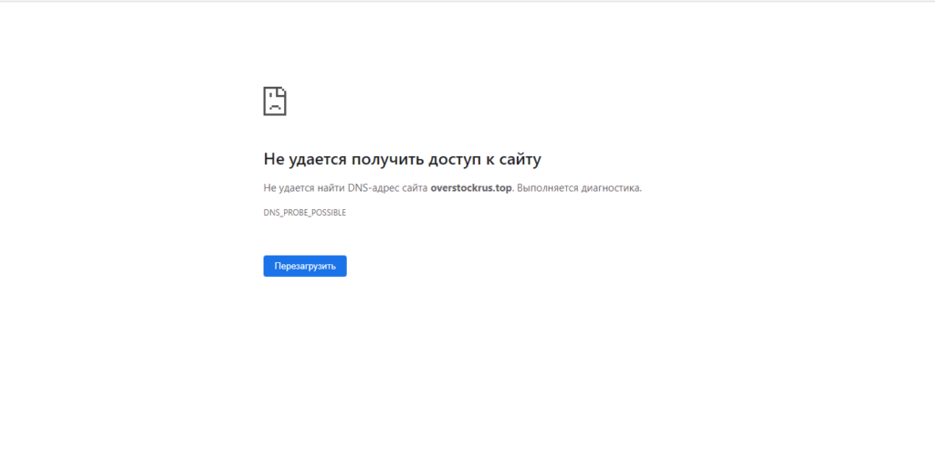 Overstockrus отзывы