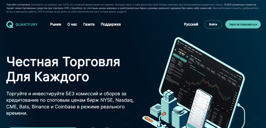 Quantfury com отзывы