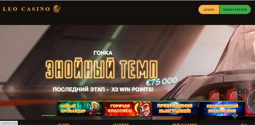 Leo casino отзывы