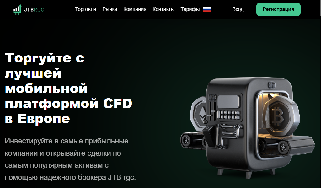 Jtbrgc (jtb rgc) - главная страница сайта