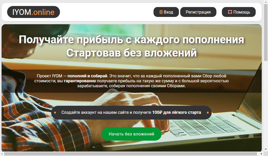 Iyom online - главная страница сайта