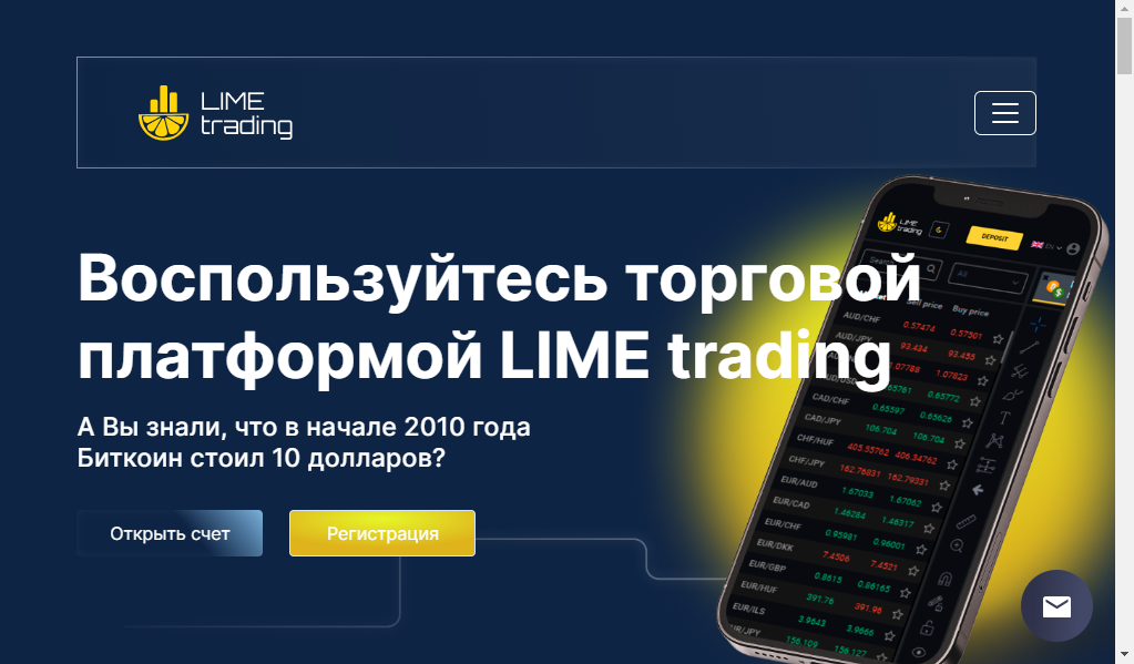 Limetrading (lime trading) - главная страница сайта