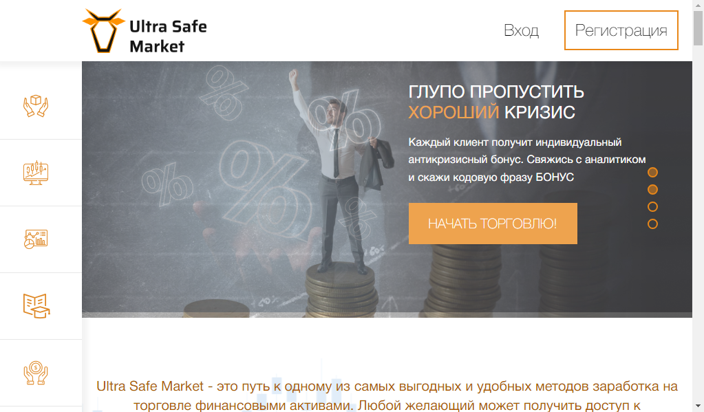 Usmplatform (ultra safe market) - главная страница сайта