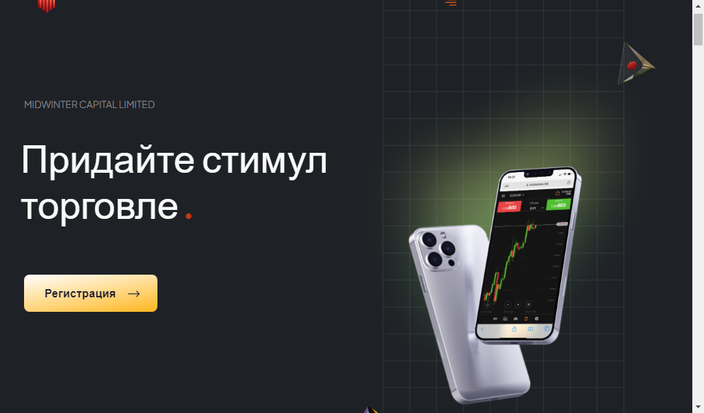 Midwinter ltd - главная страница сайта