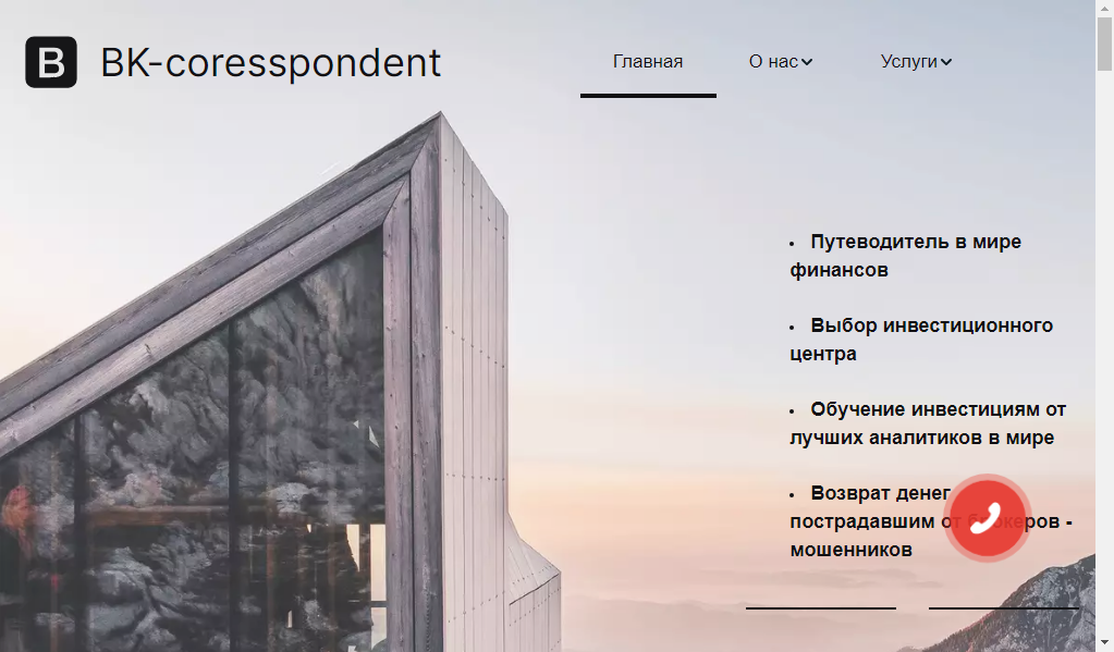 Bk coresspondent - главная страница сайта