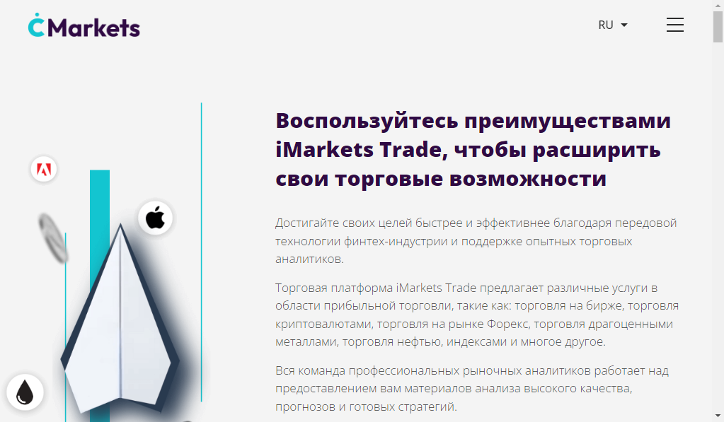 Imarketstrade (imarkets trade) - главная страница сайта