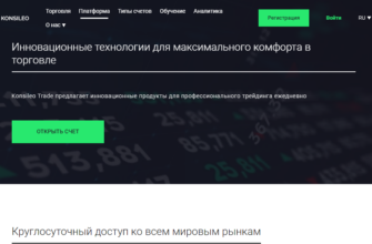 Konsileotrade (Konsileo trade)