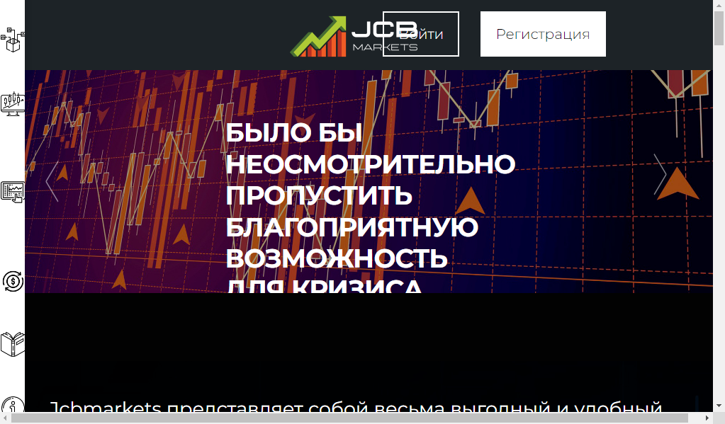 Jcbmarkets - главная страница сайта