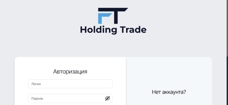 Ftholdingtrade