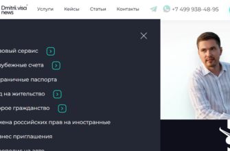 Dmitrii Visa News