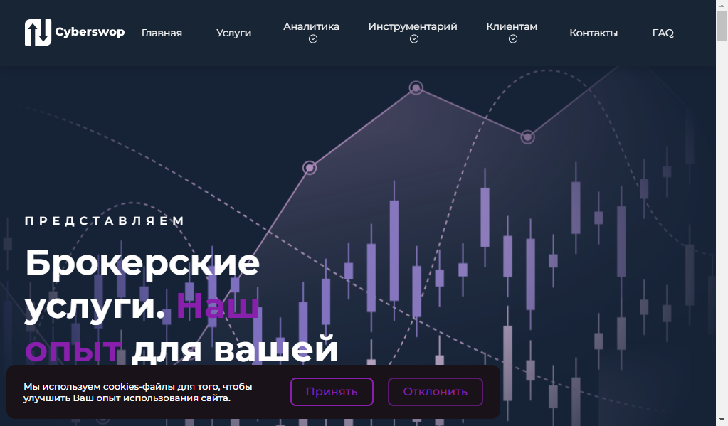 Cyberswop work netlify - главная страница сайта