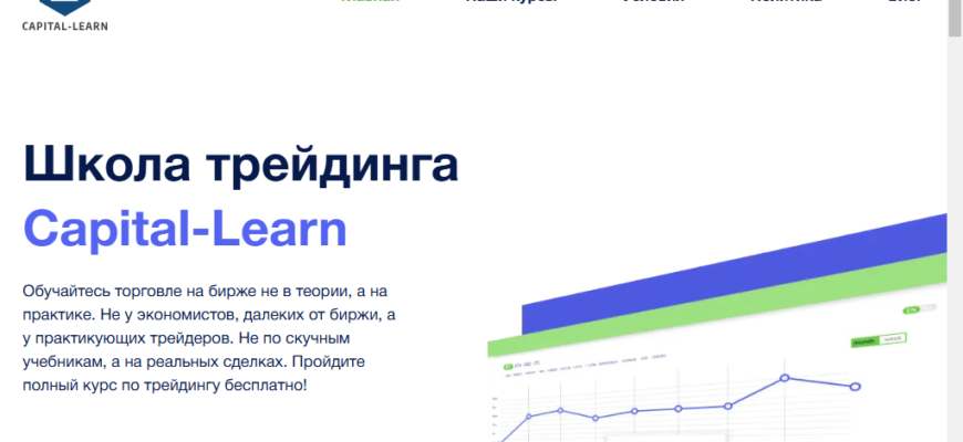 Capital learn com