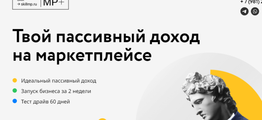 skillmp