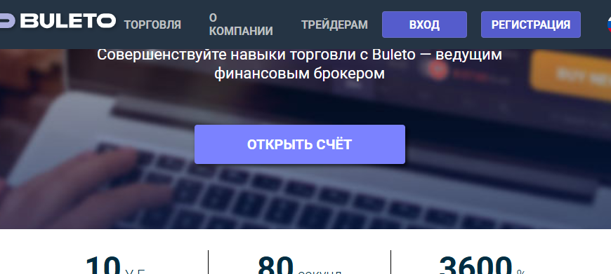 Buleto