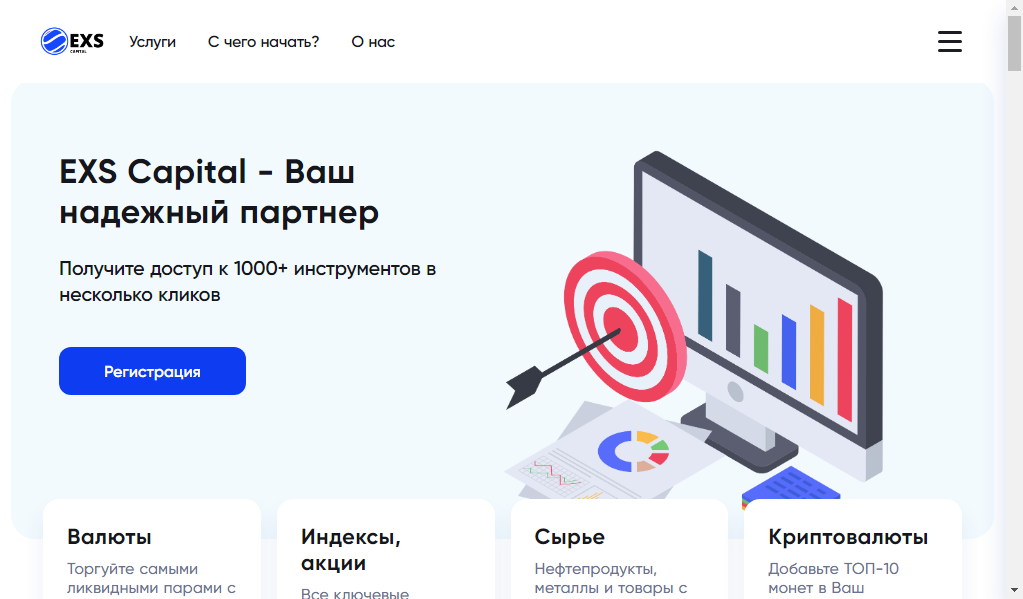 Exscap - главная страница сайта