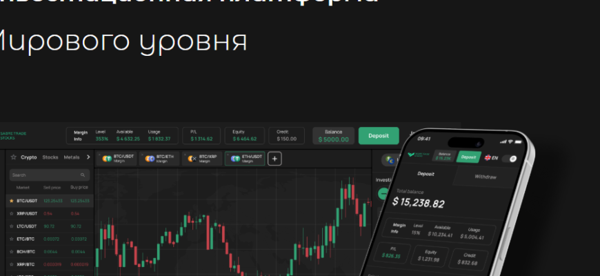 sabretradestocks