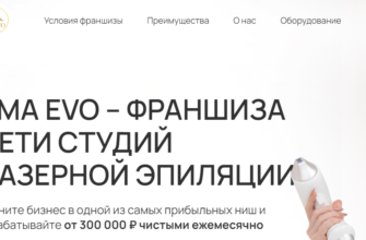 Ama EVO