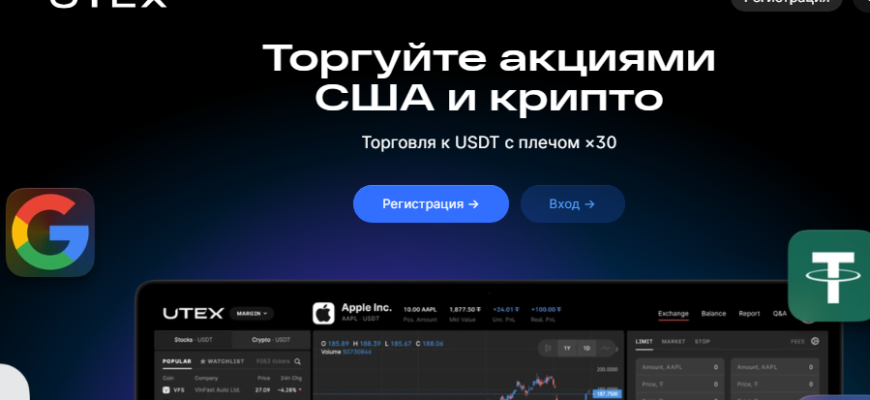 utex io
