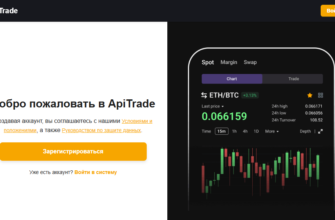 Apitrade (api-trade)