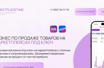 marketplacetime
