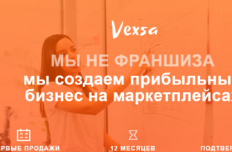 vexsa