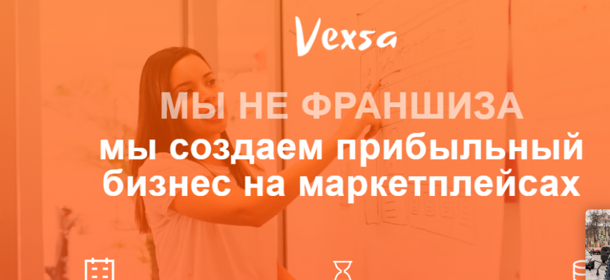 vexsa