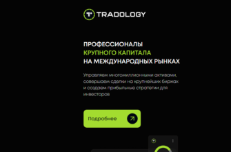 trade-ology