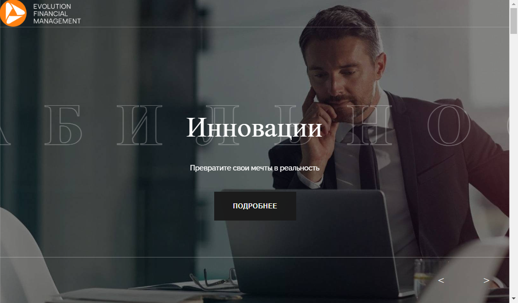 Evolutionfinmng - главная страница сайта