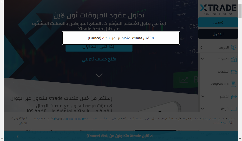 Xtrade global - главная страница сайта
