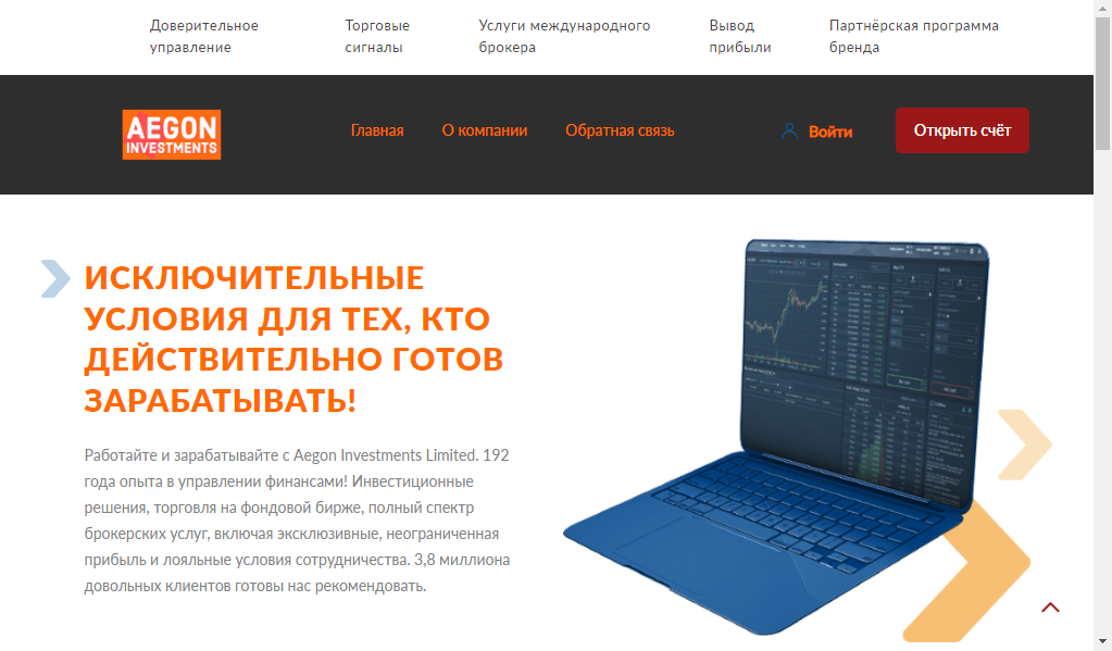 Aegon investments - главная страница сайта