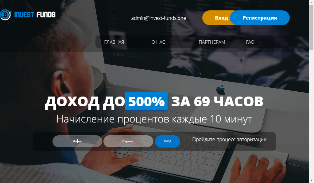 Invest funds one - главная страница сайта