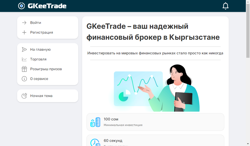 Gkeetrade - главная страница сайта