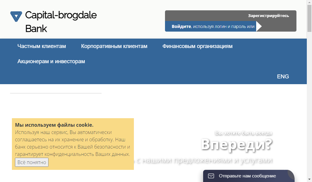 Capital Brogdale - главная страница сайта