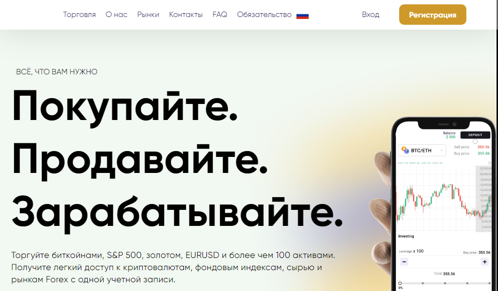Stgm group - главная страница сайта