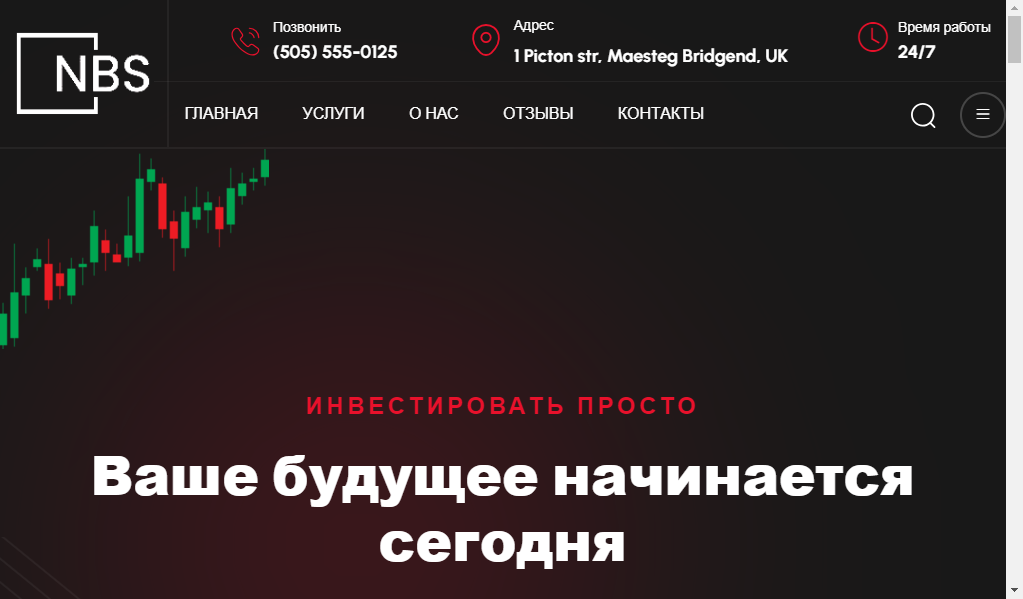 Nbs traders - главная страница сайта