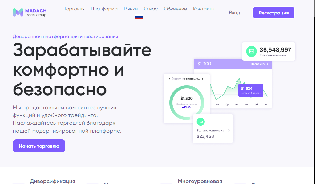 Madach - главная страница сайта